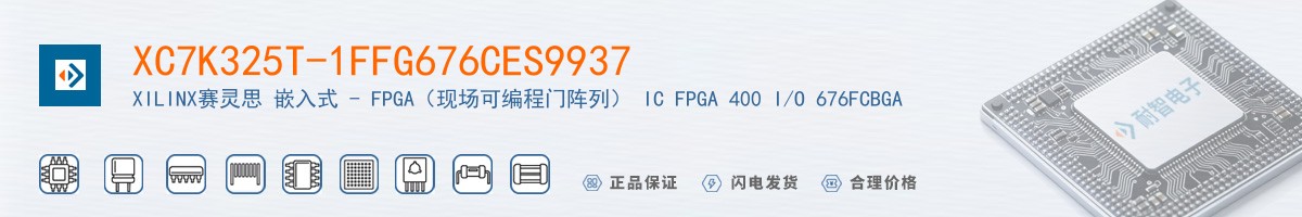 XC7K325T-1FFG676CES9937������