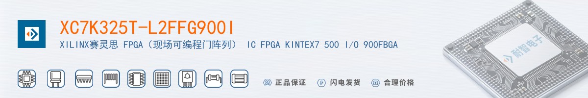 XC7K325T-L2FFG900I������