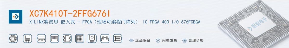 XC7K410T-2FFG676I������