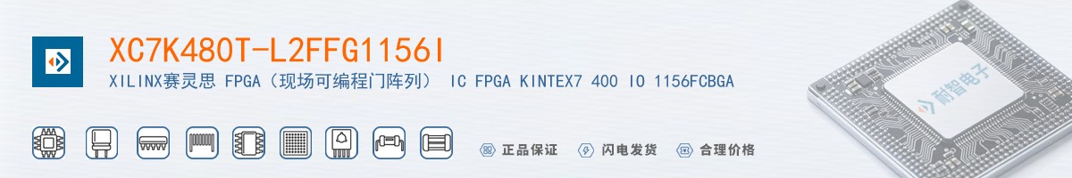 XC7K480T-L2FFG1156I������