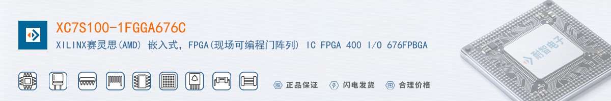 XC7S100-1FGGA676C������