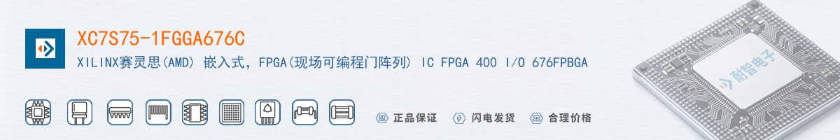 XC7S75-1FGGA676C������