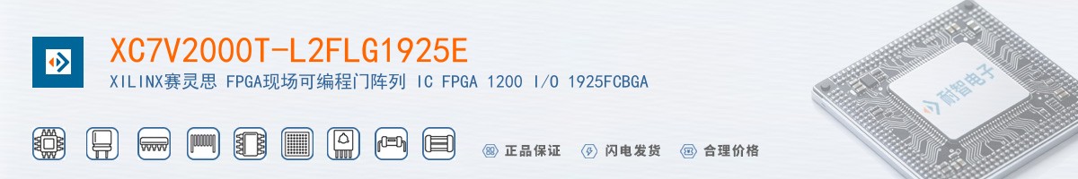 XC7V2000T-L2FLG1925E������