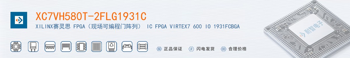 XC7VH580T-2FLG1931C������