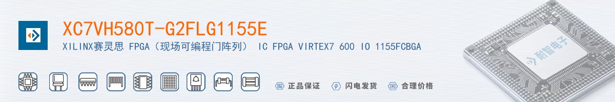 XC7VH580T-G2FLG1155E������