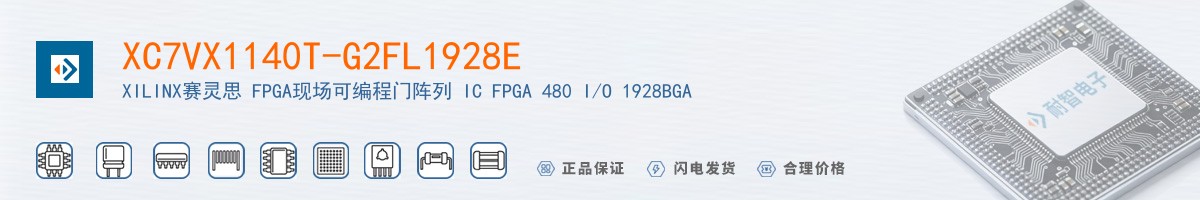 XC7VX1140T-G2FL1928E������
