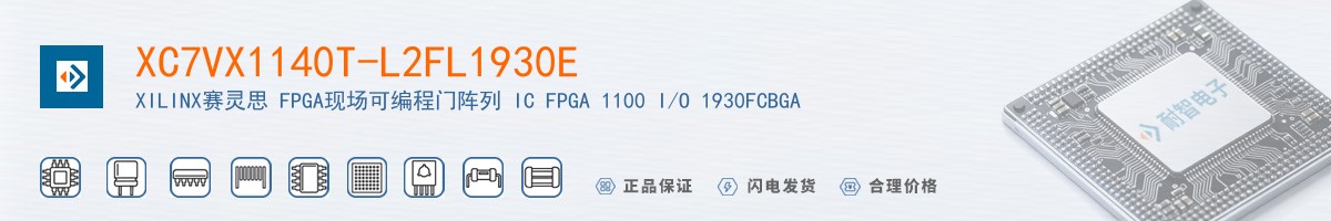 XC7VX1140T-L2FL1930E������