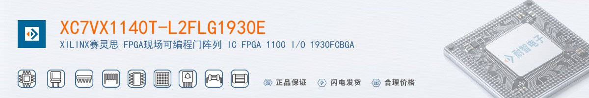 XC7VX1140T-L2FLG1930E������