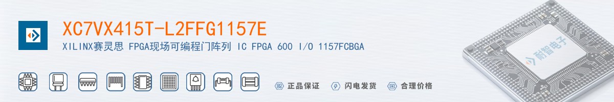 XC7VX415T-L2FFG1157E������