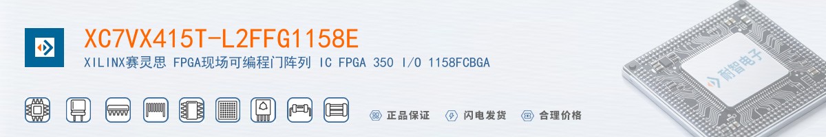 XC7VX415T-L2FFG1158E������