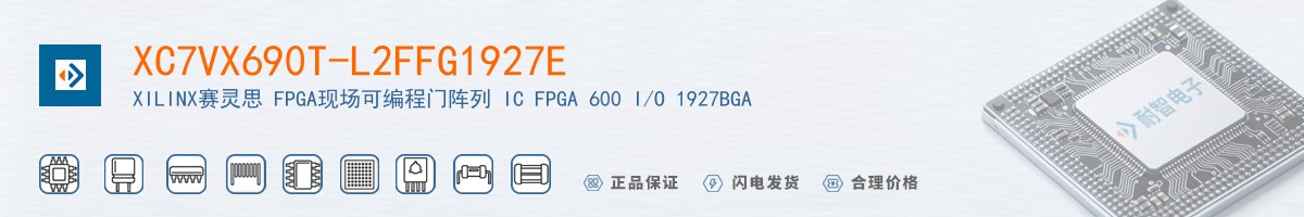 XC7VX690T-L2FFG1927E������