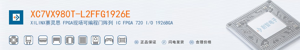 XC7VX980T-L2FFG1926E������