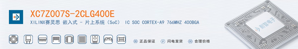 XC7Z007S-2CLG400E������