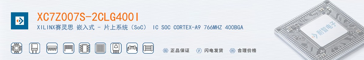 XC7Z007S-2CLG400I������