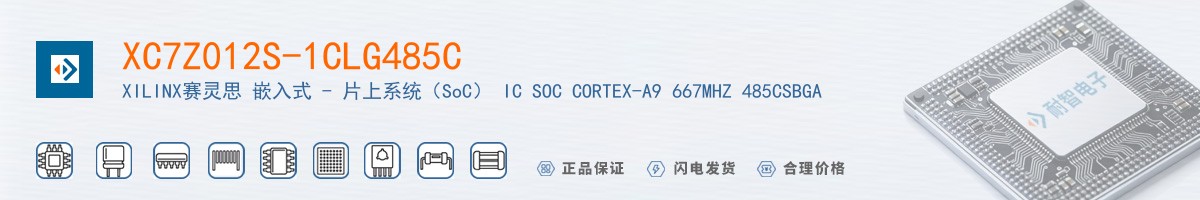 XC7Z012S-1CLG485C������