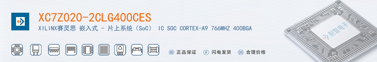 XC7Z020-2CLG400CES������