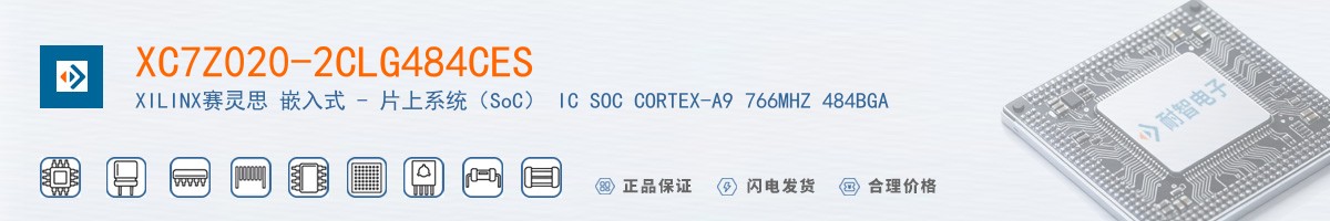 XC7Z020-2CLG484CES������