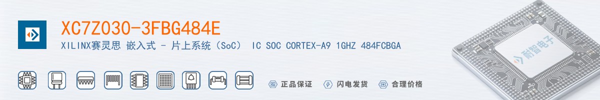 XC7Z030-3FBG484E������