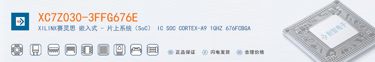 XC7Z030-3FFG676E������