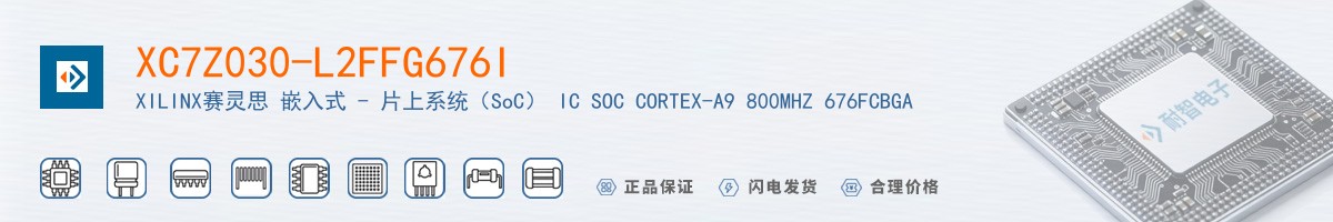 XC7Z030-L2FFG676I������