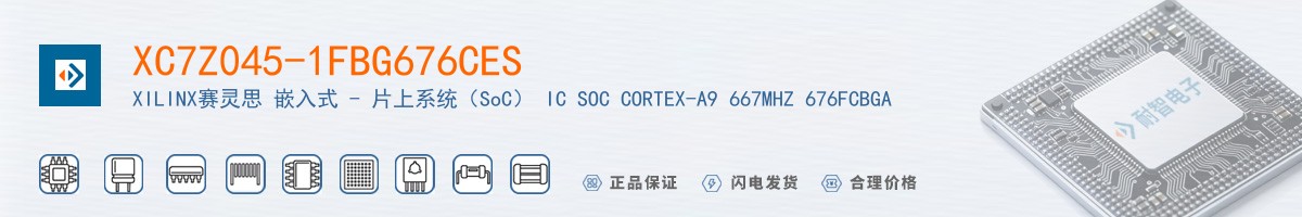 XC7Z045-1FBG676CES������