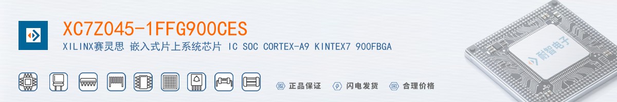 XC7Z045-1FFG900CES������