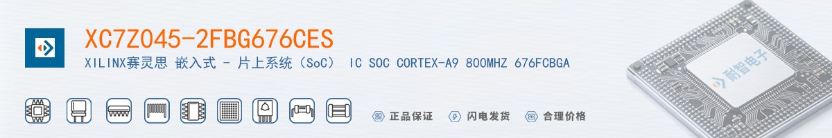 XC7Z045-2FBG676CES������