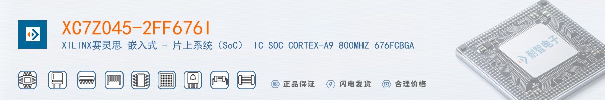 XC7Z045-2FF676I������