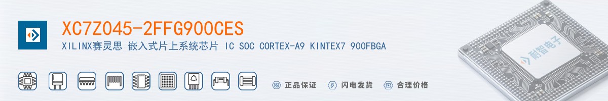 XC7Z045-2FFG900CES������