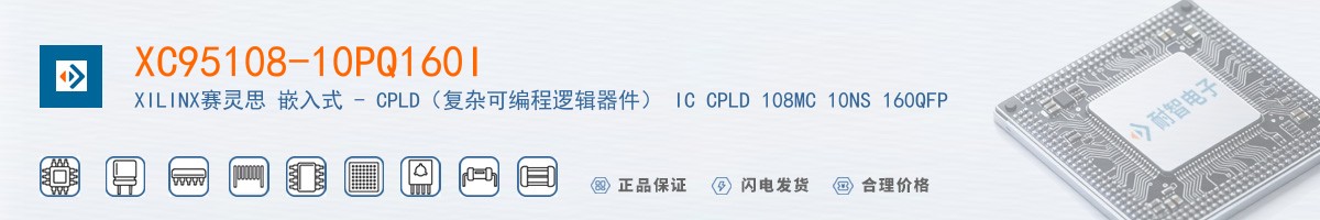 XC95108-10PQ160I������