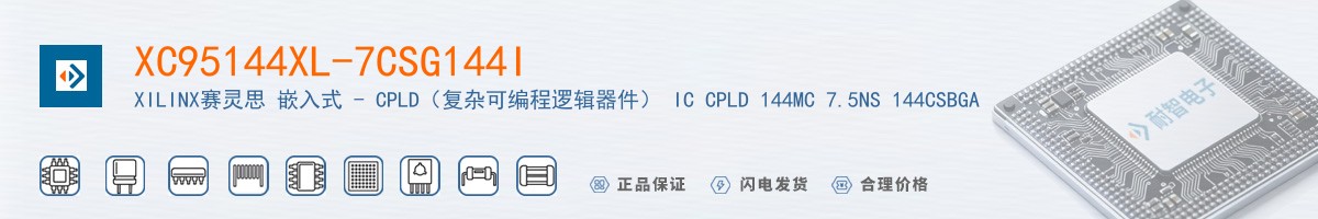 XC95144XL-7CSG144I������