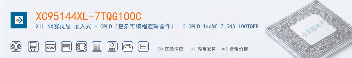 XC95144XL-7TQG100C������