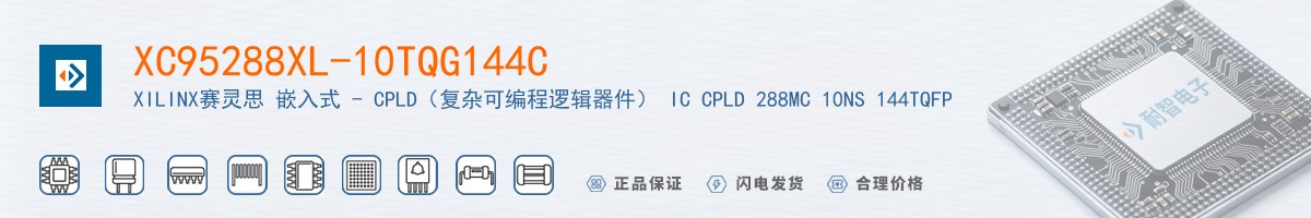 XC95288XL-10TQG144C������