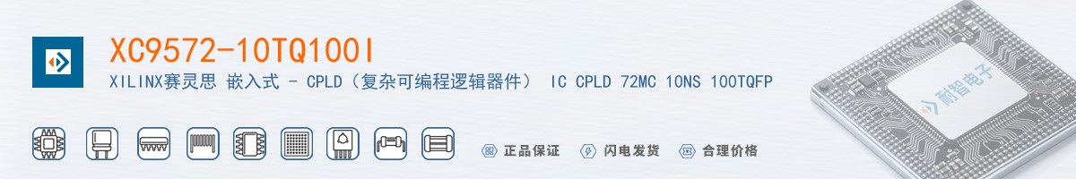 XC9572-10TQ100I������