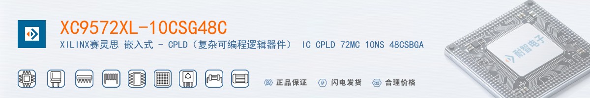 XC9572XL-10CSG48C������