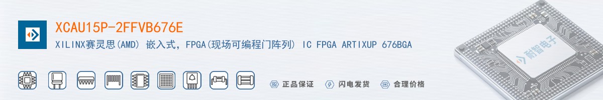 XCAU15P-2FFVB676E������