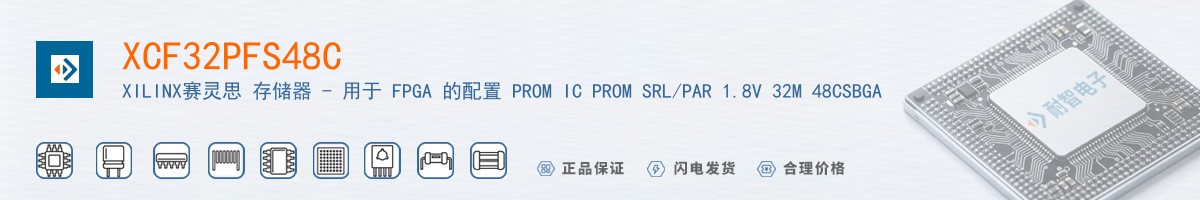 XCF32PFS48C������