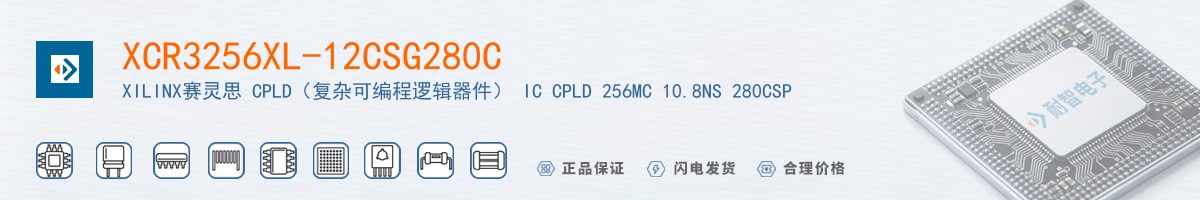 XCR3256XL-12CSG280C������