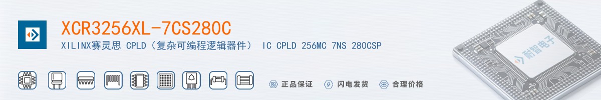 XCR3256XL-7CS280C������