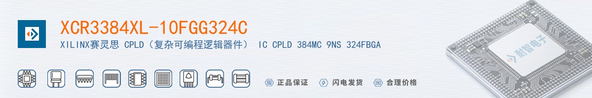 XCR3384XL-10FGG324C������