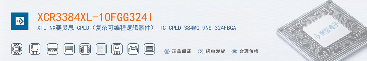 XCR3384XL-10FGG324I������