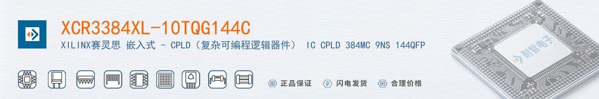 XCR3384XL-10TQG144C������