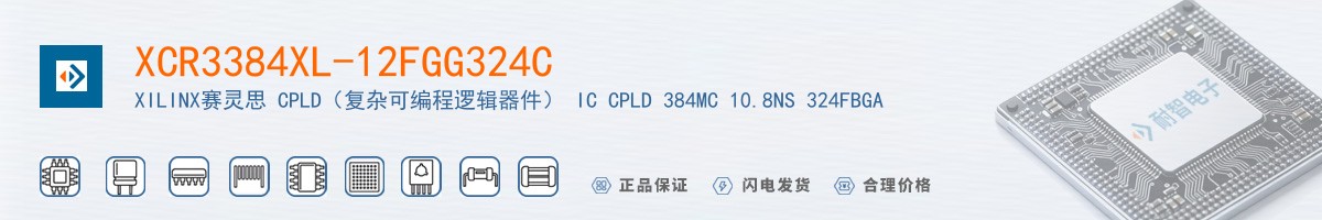 XCR3384XL-12FGG324C������