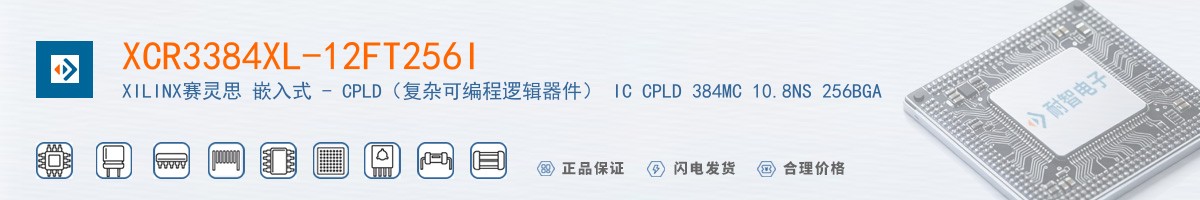 XCR3384XL-12FT256I������