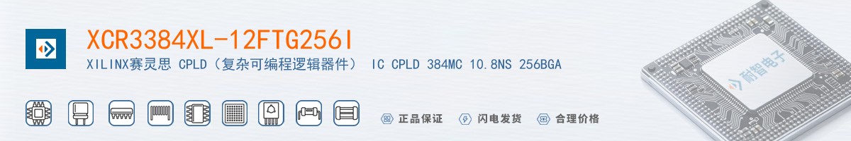 XCR3384XL-12FTG256I������