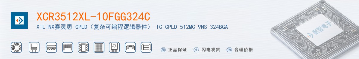 XCR3512XL-10FGG324C������