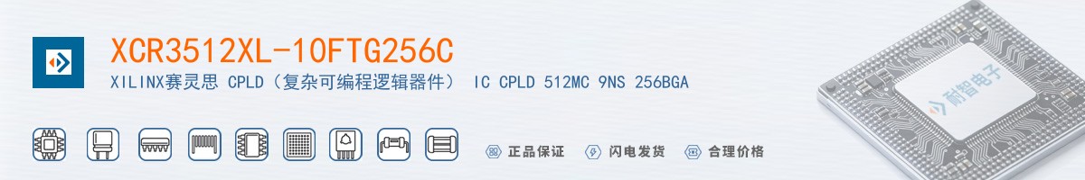 XCR3512XL-10FTG256C������