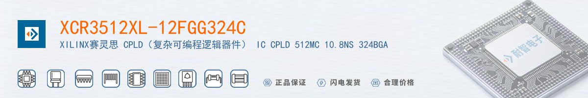 XCR3512XL-12FGG324C������