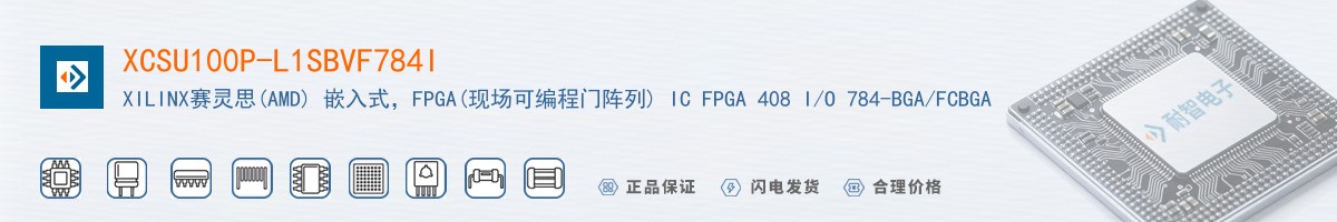 XCSU100P-L1SBVF784I������
