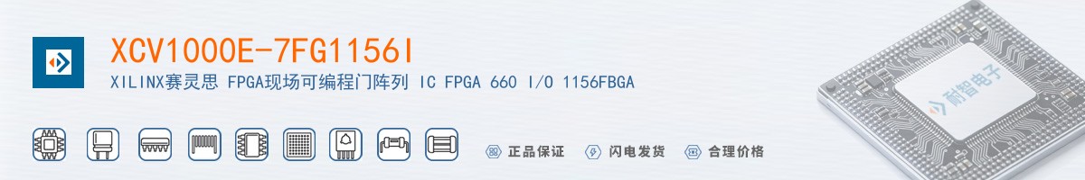 XCV1000E-7FG1156I������